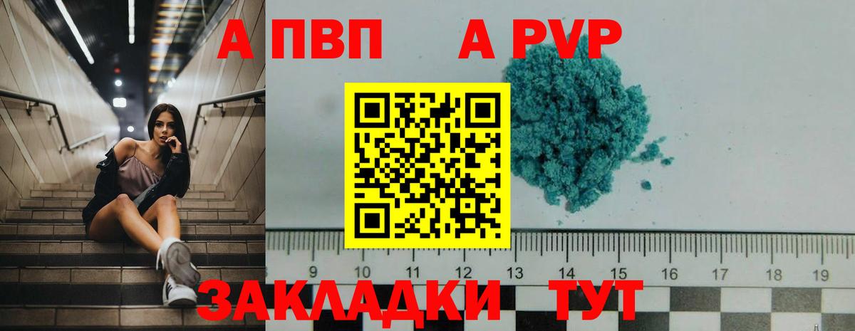 A-PVP СК КРИС  А ПВП Соль  Ростов Великий  A-PVP  Вход с VPN 