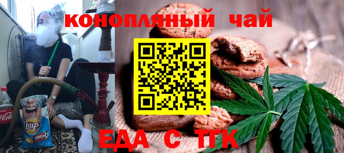 Ростов Великий  Печенье с ТГК конопля  Вход с VPN 