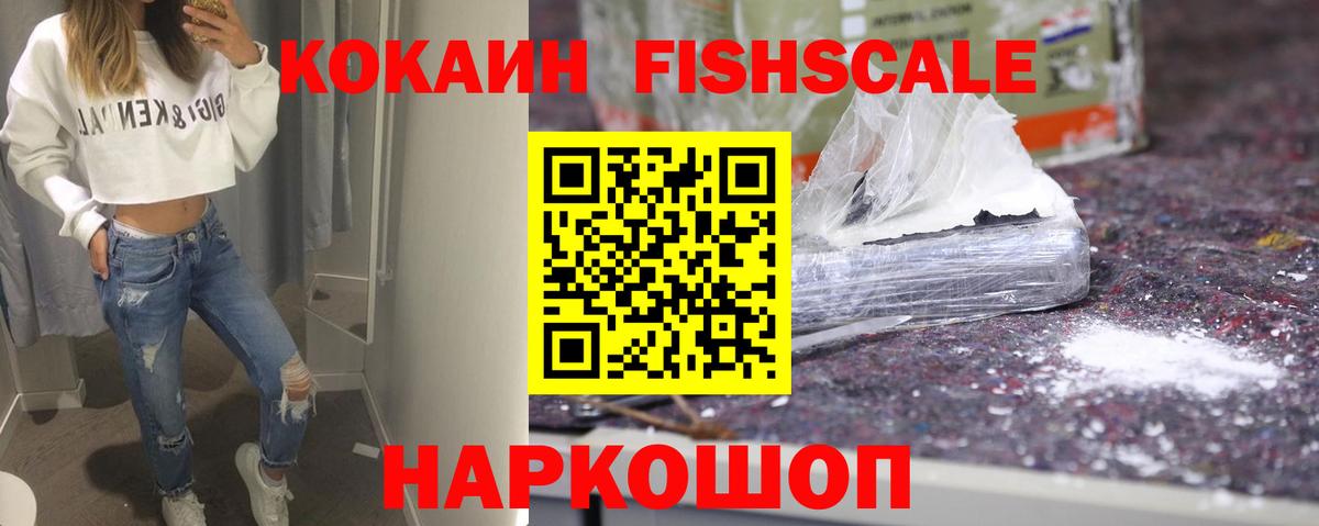 Cocaine 97%  Cocaine VHQ  Ростов Великий  Вход с VPN 