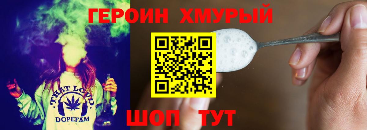 Героин VHQ Ростов Великий