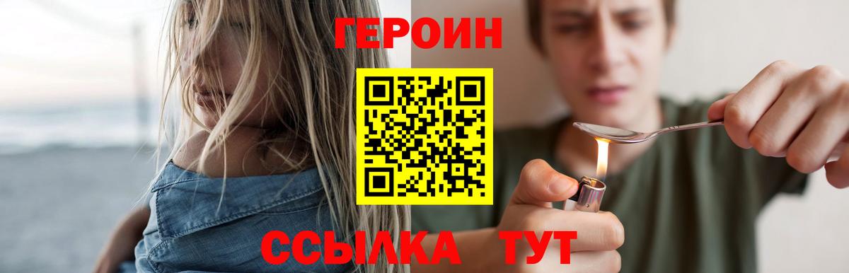 Ростов Великий  Героин гречка  Вход с VPN 
