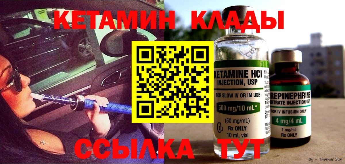 Кетамин ketamine  Кетамин VHQ  Вход с VPN  Ростов Великий 