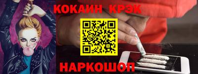 кокаин премиум Нарткала