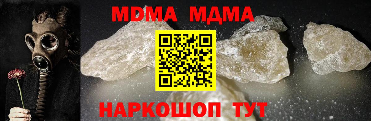 MDMA crystal  МДМА crystal  Вход с VPN  Ростов Великий 