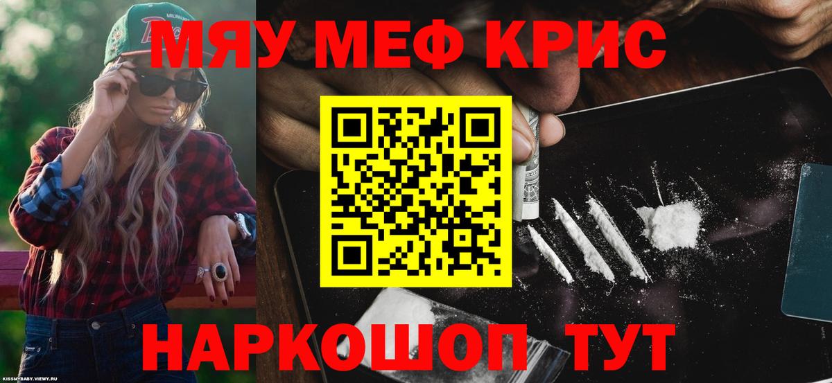 МЯУ-МЯУ VHQ  МЕФ 4 MMC  Вход с VPN  Меф  Ростов Великий 