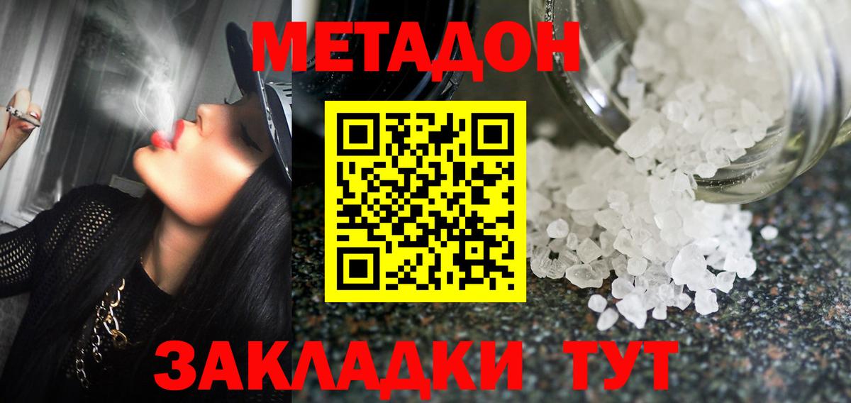   ССЫЛКА  Вход с VPN  Ростов Великий  МЕТАДОН кристалл  МЕТАДОН кристалл 