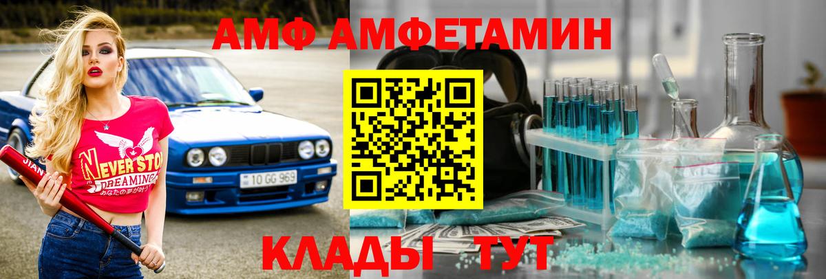 МЕТАМФЕТАМИН кристалл  Вход с VPN  Ростов Великий 