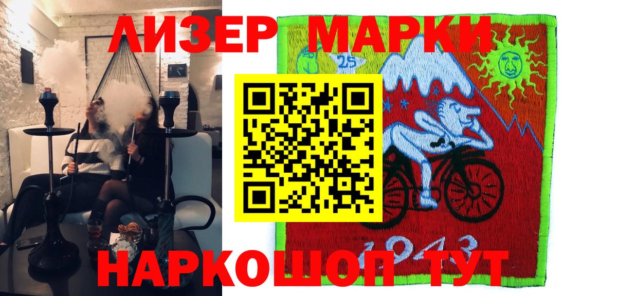 дарнет шоп  Марки N-bome 1,8мг  Вход с VPN  Ростов Великий  Наркотические марки 