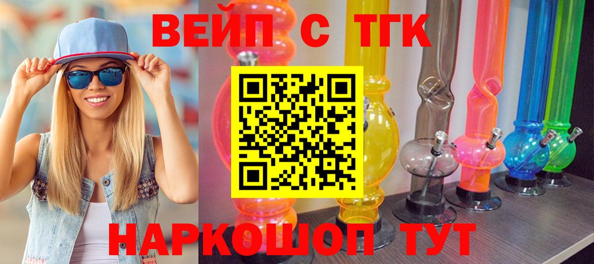 Дистиллят ТГК вейп Ростов Великий